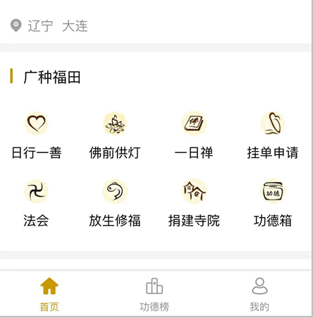 寺院管理軟件的三大實(shí)用性系統(tǒng)模塊釋義