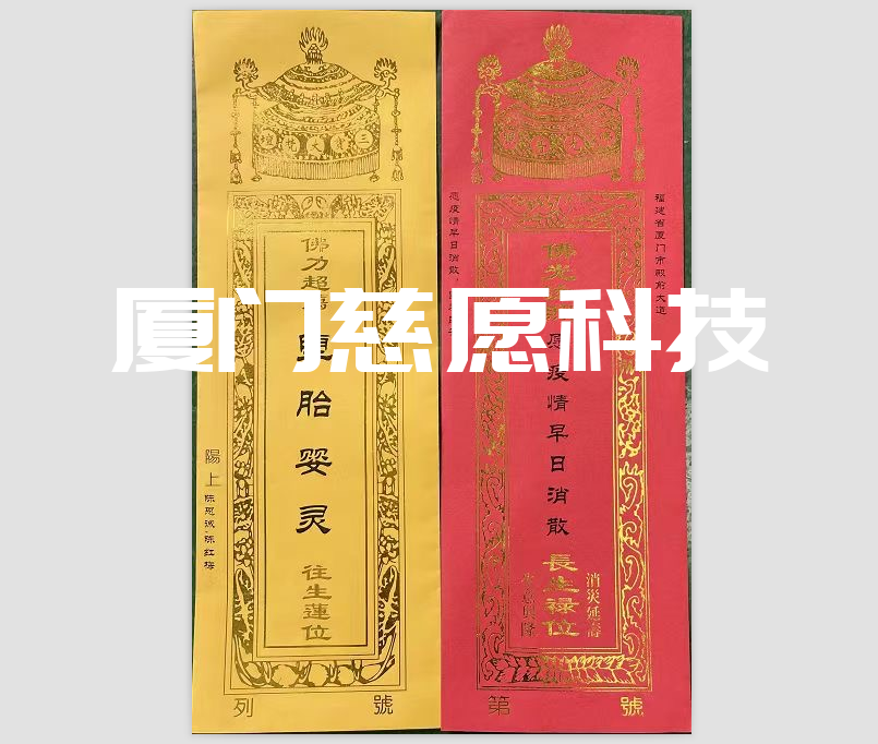 牌位打印系統(tǒng)批量打印牌位視頻展示